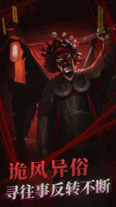 纸嫁衣2奘铃村官方版最新版