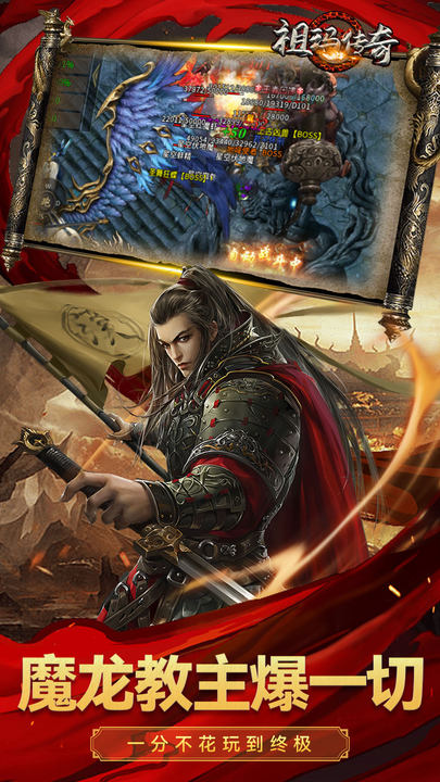 祖玛传奇官方版