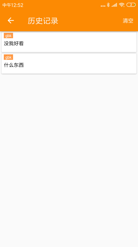 SPP蓝牙串口app