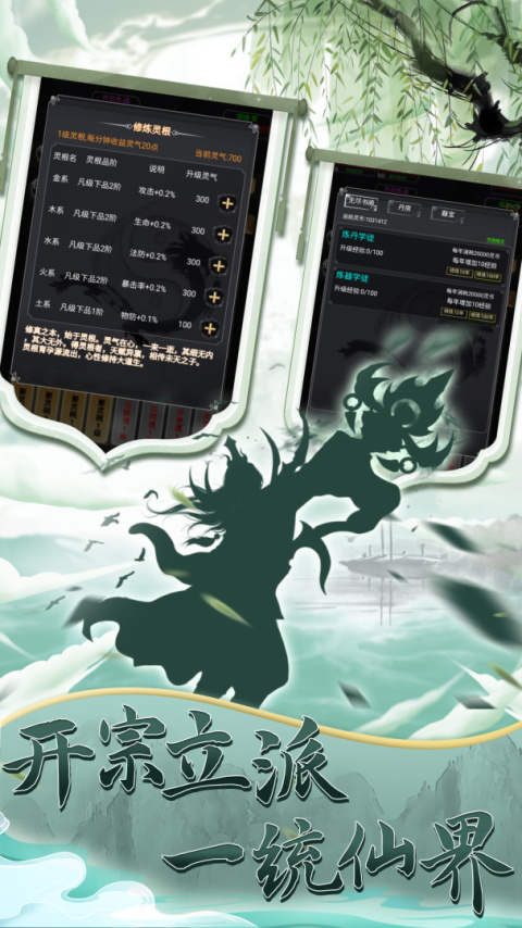 混沌挂机小米版