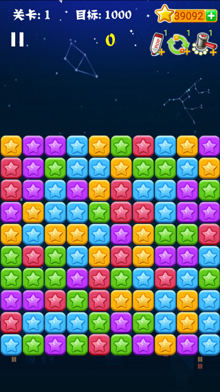 消灭星星全新版