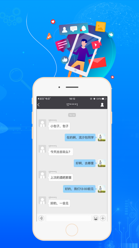 畅聊app