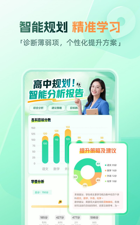 好课在线app