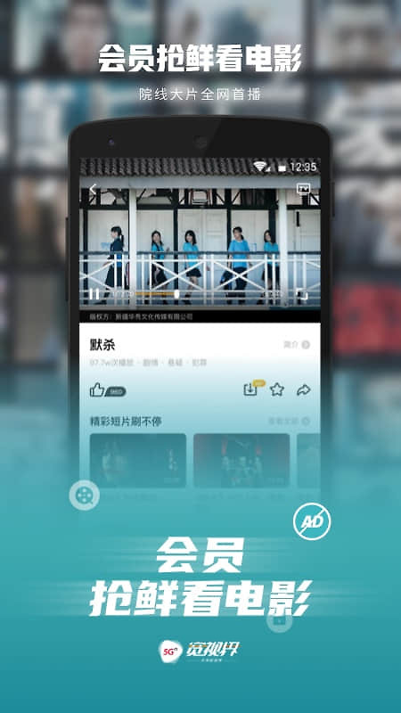 沃视频app官方版