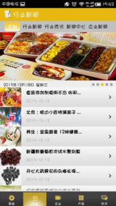 蜜饯app