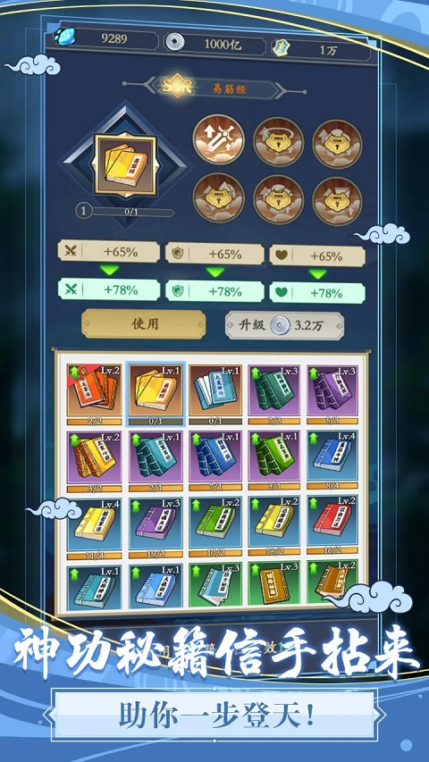 贪吃蛇全民争霸手游