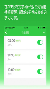 六点作业app