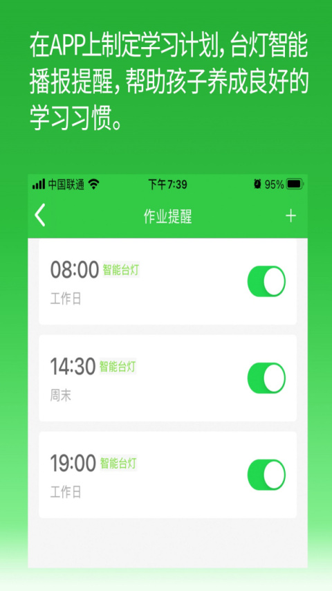 六点作业app