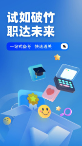 特种作业操作证考试聚题库