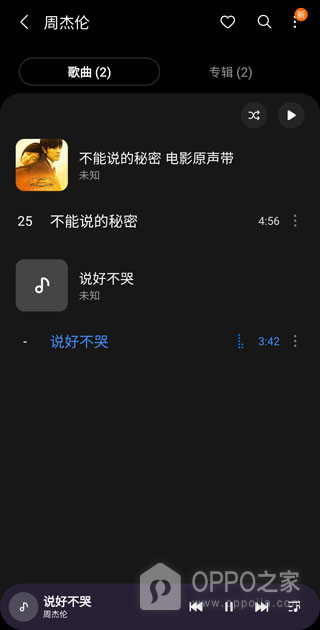 Samsung Music官方版