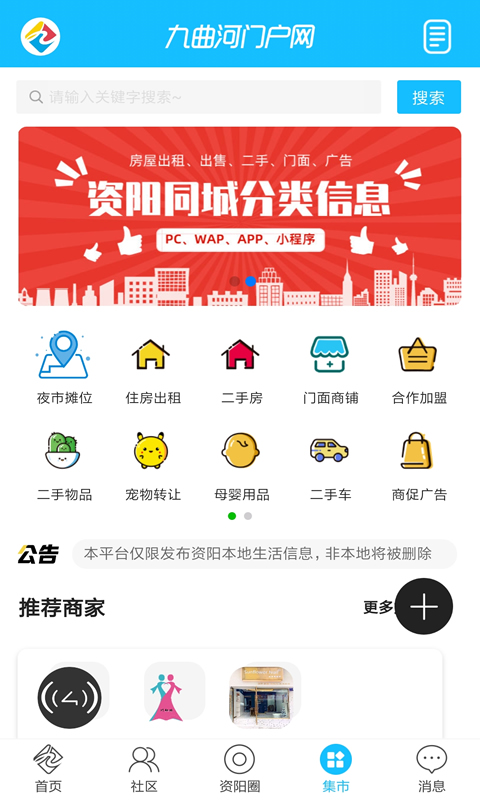 九曲河门户网app