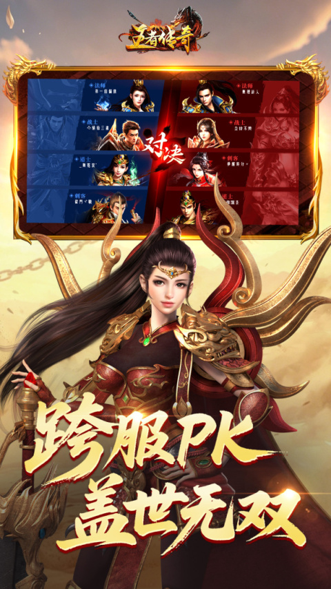 王者传奇华为版