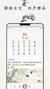 国学启蒙古诗词典app