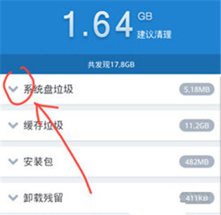 360清理大师app