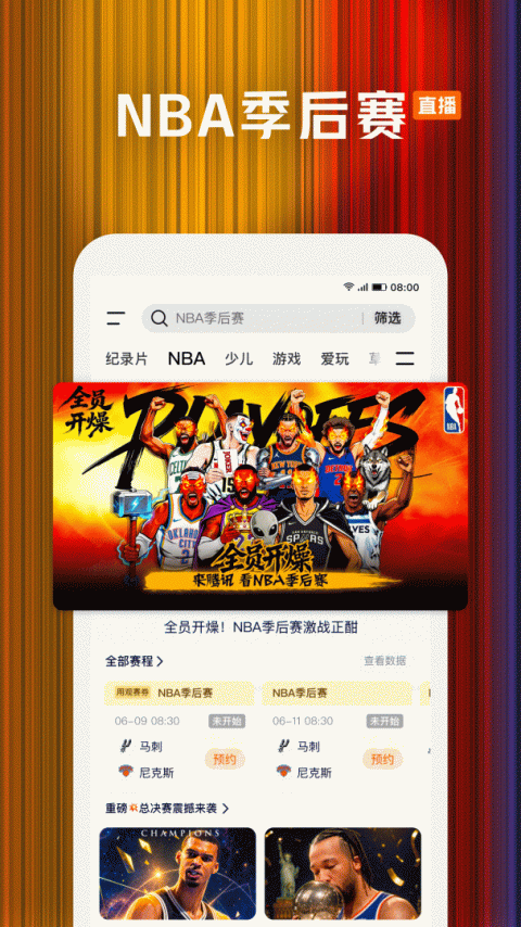 腾讯视频官方版