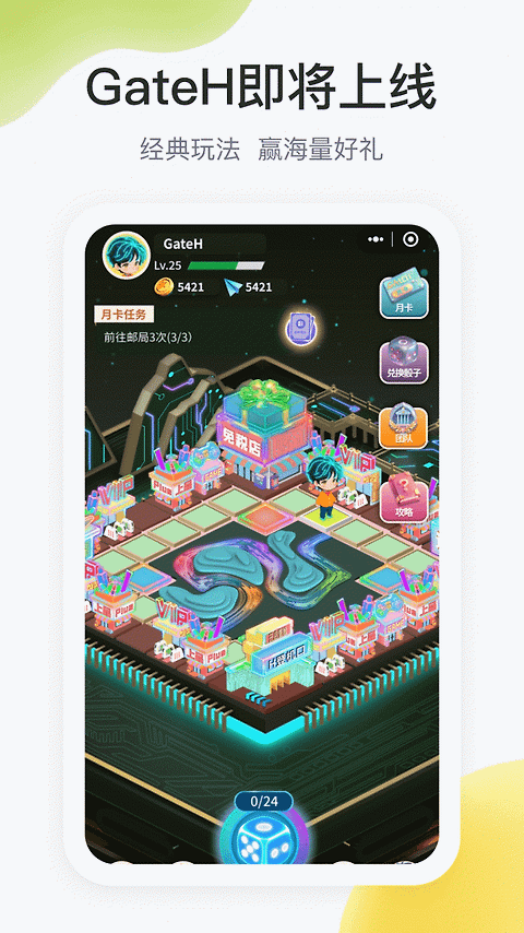 在机场app