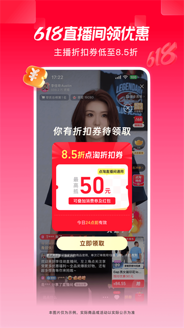 点淘app官方版