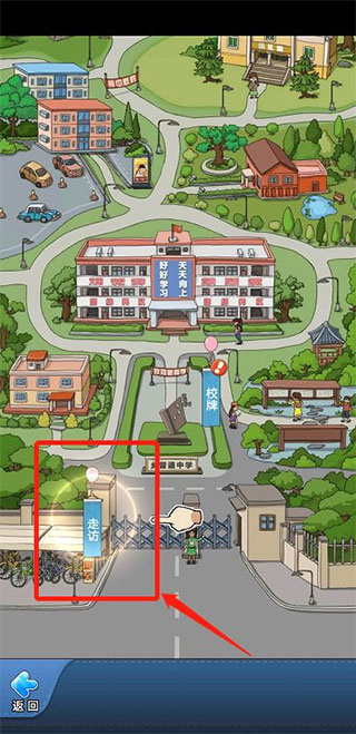 全民学霸无限钻石版