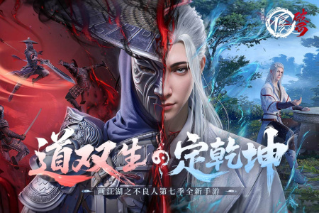 不良人破局官方版