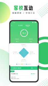 驰声听说在线教师端