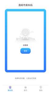 春城e路通app
