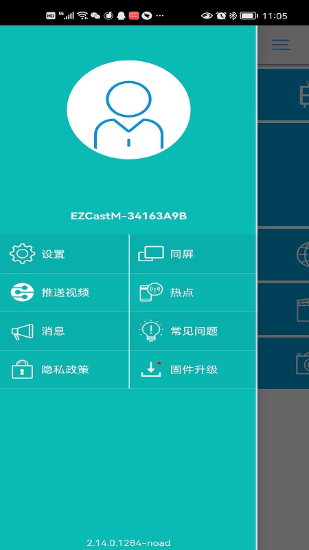 EZCast官方版
