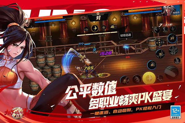 地下城与勇士：起源官服