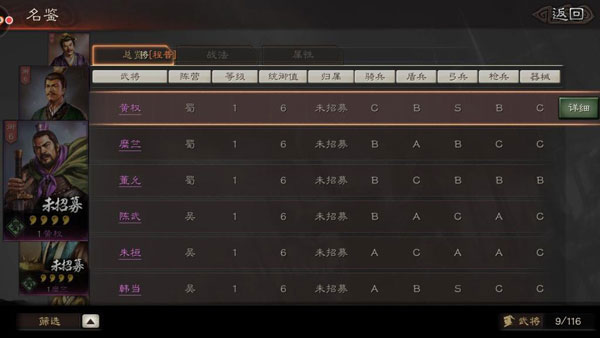 三国志战略版oppo渠道服