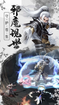 古剑奇闻录官方版