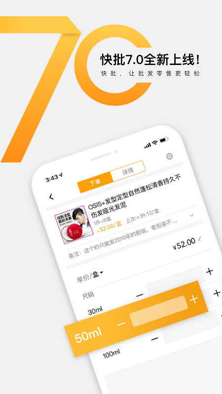 快批app