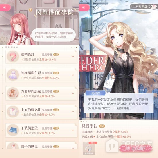 闪耀暖暖台服最新版