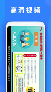 公路安全培训app