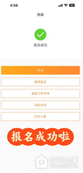 小麦助教app