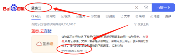 蓝奏云网盘登陆入口