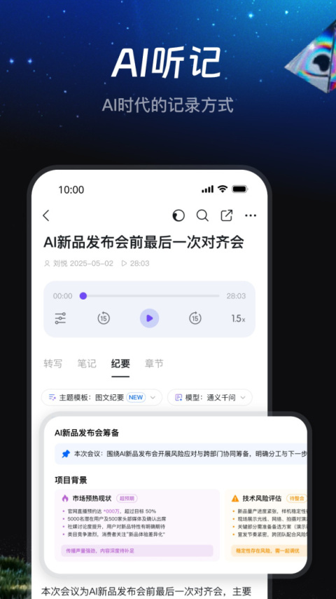 钉钉app软件