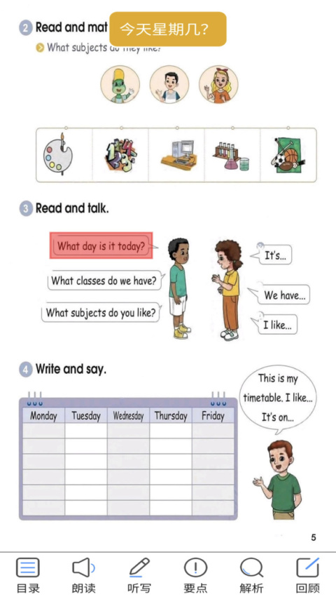 冀教版英语四年级上册app