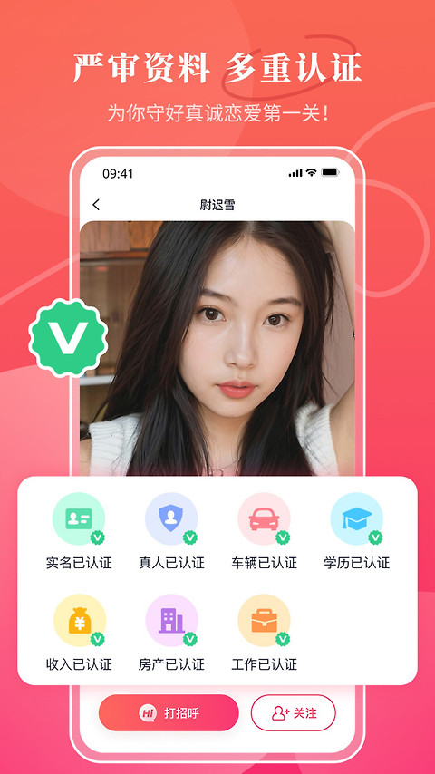 品恋app