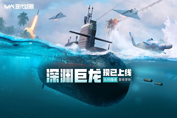 现代战舰测试版
