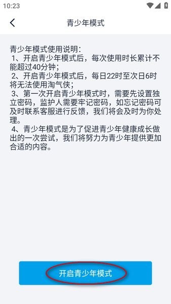 淘气侠app正版