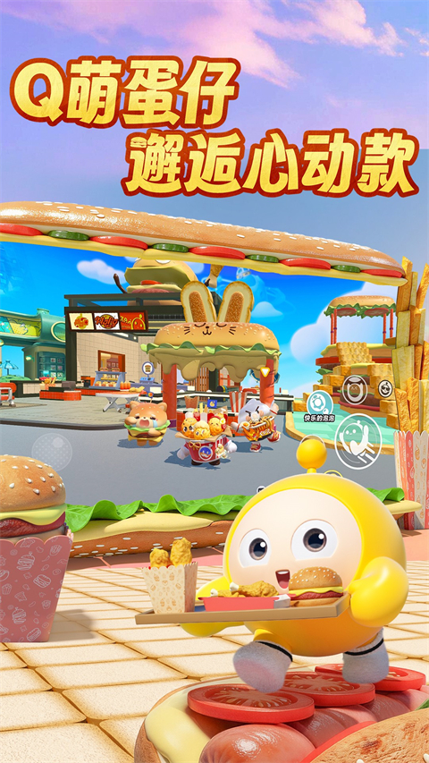 蛋仔派对oppo渠道服