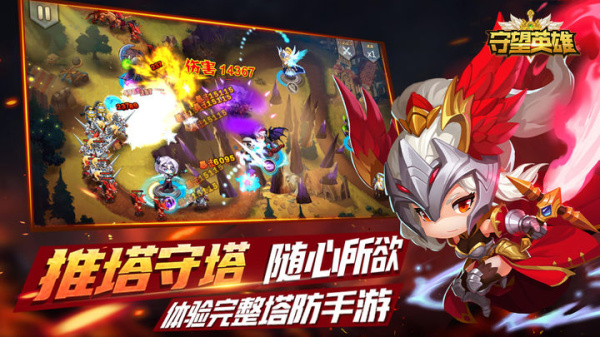 守望英雄最新版