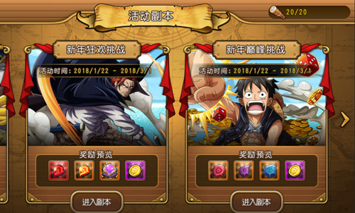 航海王启航360版