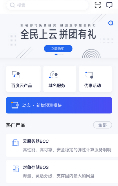 百度云