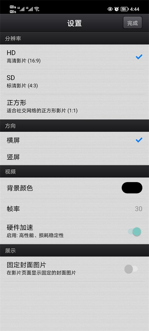CuteCUT剪辑软件