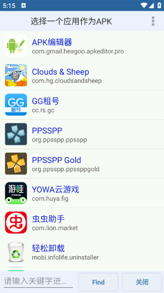 APK Editor Pro汉化版app