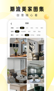 PChouse太平洋家居app
