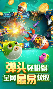 哎呦捕鱼红包版