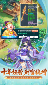 桃花源记官方版