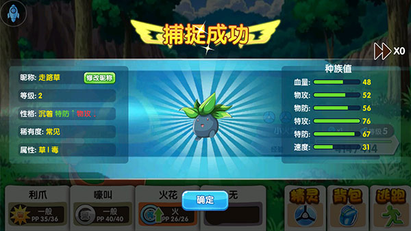 精灵宝贝官方版