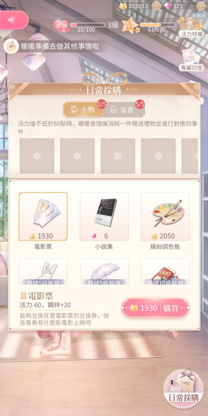 闪耀暖暖oppo渠道服